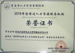 荣誉资质