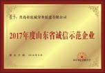 荣誉资质
