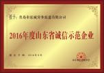 荣誉资质