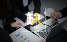 企业招聘相关问题