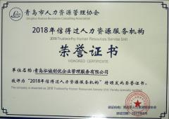 荣誉资质