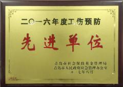 荣誉资质