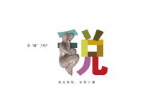 你知道吗？让你安然入”税“的税务风险点！快记起来吧！