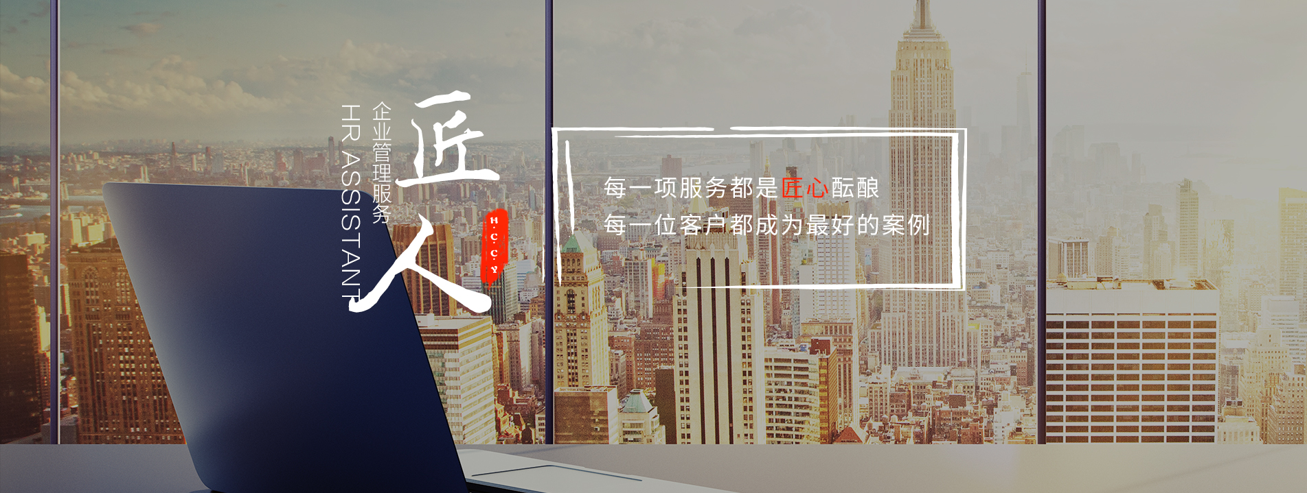 匠人匠心.jpg