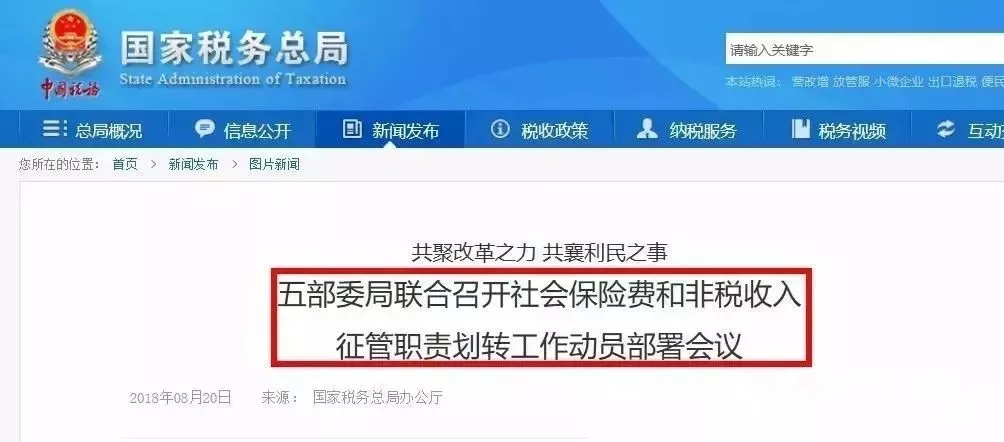 目前大量企业排队注销公司！2019年起注销要补齐社保！