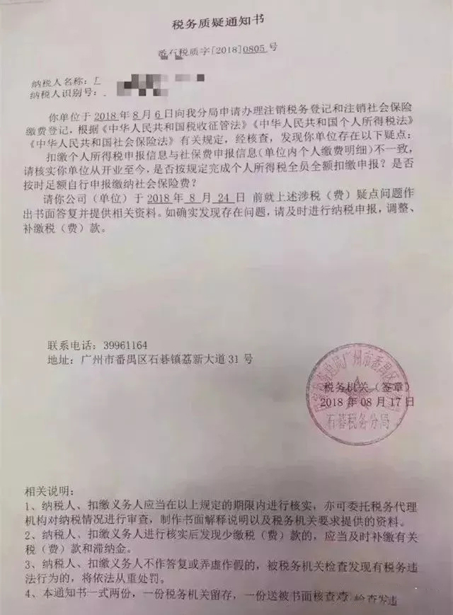 目前大量企业排队注销公司！2019年起注销要补齐社保！