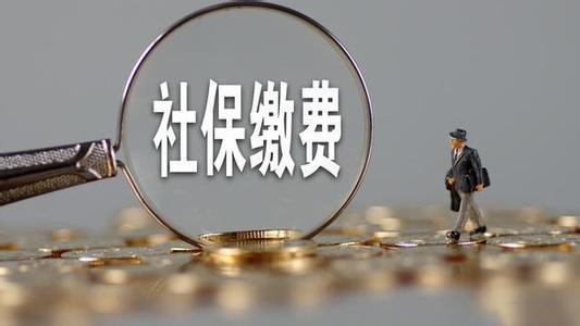 新社保突然宣布： 2019年1月1日执行！网友：幸福来得好快