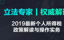 个税X个X （上）