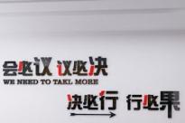 企业风采