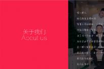 企业风采