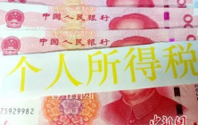 “多发一元 到手少千元”！注意这些年终奖临界点
