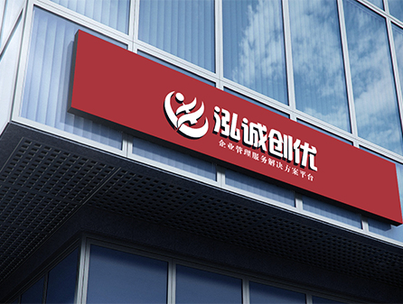 泓诚创优门头LOGO