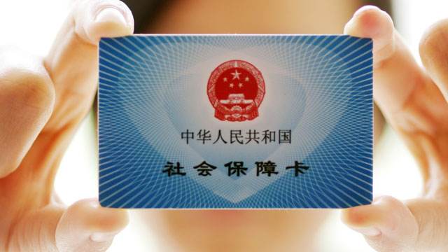 2019年新社保3大变动