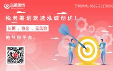 最全个人所得税纳税筹划分析