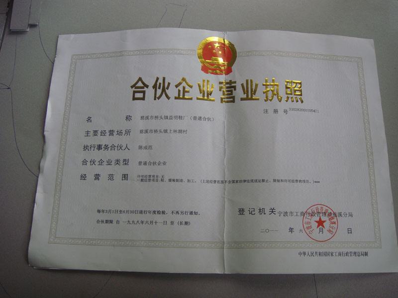 合伙企业税率pk个人独资企业税率