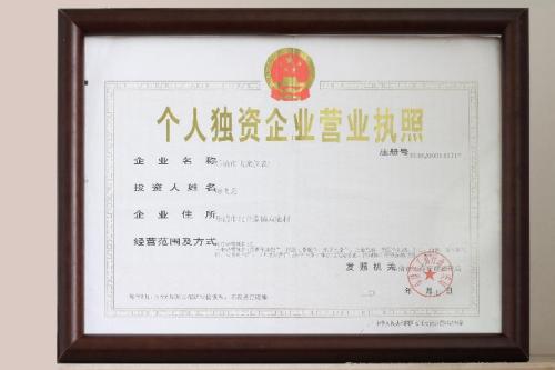 合伙企业税率