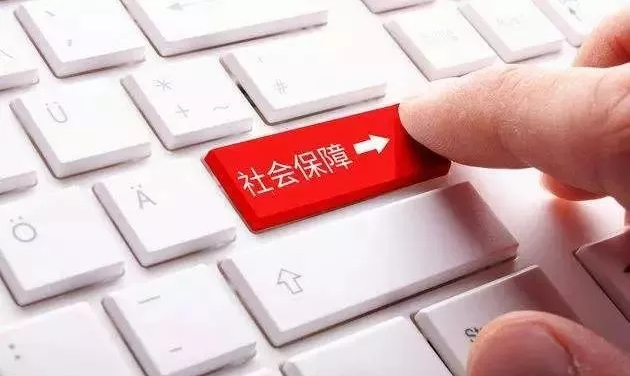 中小型企业的噩梦！！--社保入税怎么应对