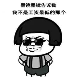 2018年青岛社平工资，最近刚刚公布了……
