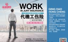 河南再提高工伤保险待遇 伤残1级每人每月增210元