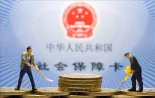 【泓诚创优】发布｜@山东人：你的五险变四险了！省政府最新消息…