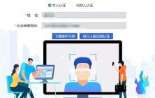 【泓诚创优】社保终于全国联网了！社保查询、转移，都在这个平台搞定