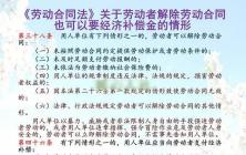 劳动合同法有对工龄连续十年以上且离退休不足五年的规定吗？