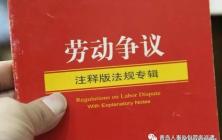 【泓诚创优】解除劳动关系，必须以书面形式进行吗?