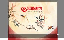 泓诚创优欢度中秋国庆，祝大家假期愉快